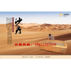 沙疗盐疗的价格 女性的福音