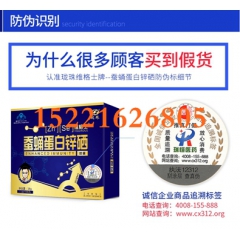 供应维格士蚕蛹蛋白锌硒官方网站