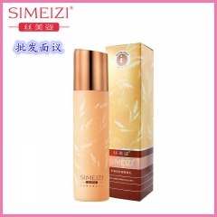 丝美姿抗辐射保湿隔离乳 抗辐射美白补水保湿抗刺激护肤品