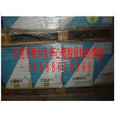 薄膜级 电子电器部件料 抗紫外线 抗辐射 PEEK P200...