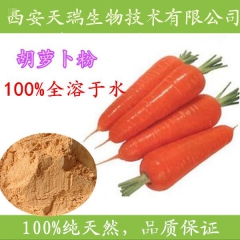 胡萝卜粉速溶