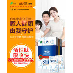 侣乐康小分子肽的作用