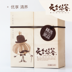 济宁正宗独头黑蒜高档礼盒
