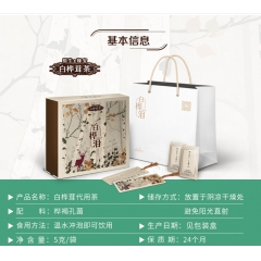 白桦茸  白桦泪精品茶包