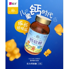 L008美国乐力牌钙软糖（儿童钙，软钙）
