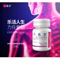 乐力牌多种矿物质维生素D胶囊