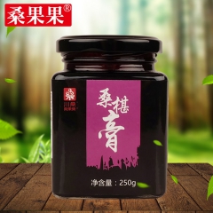 桑葚膏厂家定制供应批发护肝养肾乌发明目