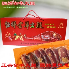 厂家直销年货礼品正宗恒祥金华火腿2.0KG特产发酵腌腊肉一件...