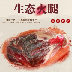 供应云南火腿肉正宗土猪低脂风干腊老火腿肉 农家生态土猪火腿肉
