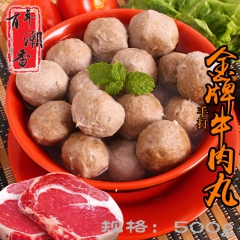 百年潮香【手打牛肉丸】正宗汕头100%纯鲜牛肉手工制作牛肉丸