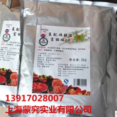 批发供应食品级复配磷酸盐 富丽磷2# 香肠肉丸熟肉制品1公斤...