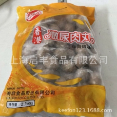海欣撒尿牛肉丸2.5kg/包 Q弹多汁