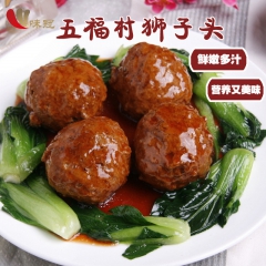 五福村狮子头 红烧狮子头2500G*4包 四喜丸子火锅大肉丸...