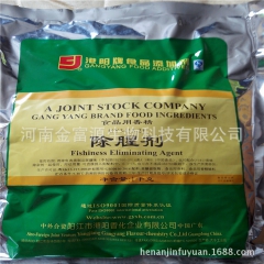港阳香精GY3415-21 鸭肉 鱼丸 肉丸 鱼肉类制品 肉...