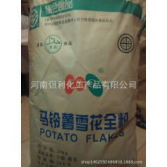 马铃薯雪花全粉 食用膨化食品鱼丸肉丸 鱼饵钓鱼原料雪花粉