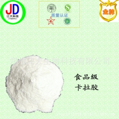卡拉胶食品级 卡拉胶食品凝胶剂 肉制品 肉丸 果冻专用