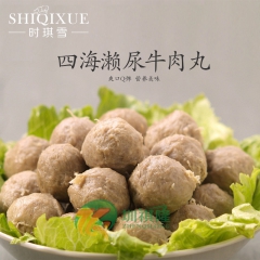 四海 (撒尿牛丸)冷冻濑尿牛肉丸 40粒840g/包正宗火锅...
