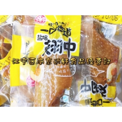 特好吃 盐焗鸡翅/盐焗小鸡腿/盐焗鸭掌/盐焗翅中/ 一袋2....