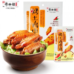 【新粤西楼】鸡中翅13g*4小袋 酱烤香辣蜂蜜鸡翅休闲零食厂...
