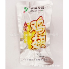 骥洋烤奥尔良风味鸡翅 真空独立小包装 休闲零食品 一包5斤