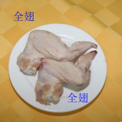 六和切全翅 冷冻生鸡翅 未腌制 华莱士奥尔良烤翅 95-10...