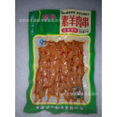 望乡 素羊肉串/麻辣素鸡翅 豆腐干 素食   批发 零售  ...