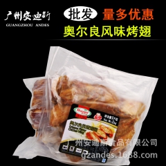 荷美尔奥尔良风味烤翅 荷美尔鸡翅 1kg原装 烧烤翅翅中至尊...