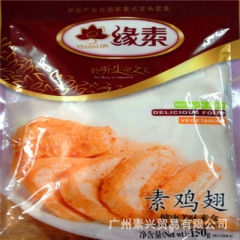 缘素牌素鸡翅 仿荤肉斋菜素食品 休闲小吃干货 饭店餐厅食材批...