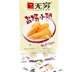 无穷精品盐焗小翅50g*50包 美味鸡翅 休闲食品 小吃零食...
