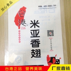 新品上市 米亚香翅批发 青岛厂家供货 油炸鸡翅 欢迎订购【图...