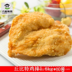 六和丘比特鸡胸排100片 调理腿排爱心鸡排油炸大胸排冷冻鸡肉
