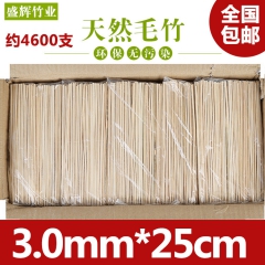 盛辉竹业3.0mm*25cm厘米毛竹烧烤竹签批发肉串麻辣烫竹...