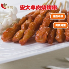 安大羊肉烧烤串 8包*30串 正宗羊肉串 铁板烧烤冷冻食品