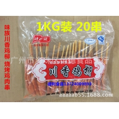 川香鸡柳1千克一袋25串，川味鸡肉串 烧烤 油炸 清真食品