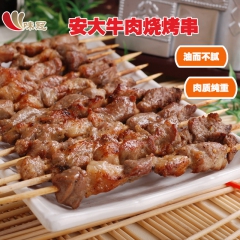 安大牛肉串烧烤串 8包*600G*30串 正宗牛肉串 户外烧...