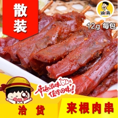 洽货来根肉串 燒烤味 休闲美味熟食食品12g 开袋即食