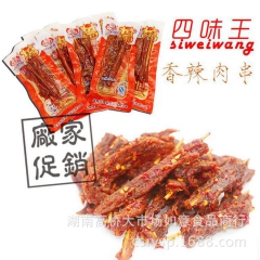湖南特产四味 四味王香辣肉串  散装称重 休闲零食鸭肉串 1...