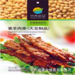 齐善牌素羊肉串 火锅烧烤饭店斋菜食品批发 常温饭店餐厅食材公...