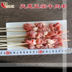 天惠正宗牛肉串 10包*30串*20克 烧烤油炸铁板肉串 速...