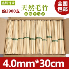 盛辉竹业4.0mm*30cm厘米烧烤竹签批发工艺品糖葫芦羊肉...