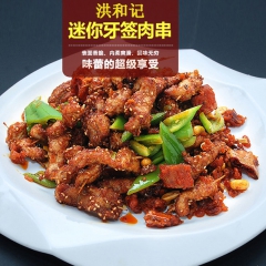 厂家批发 洪和记 迷你肉串小鸡肉串 牙签肉串 奥尔良口味1k...