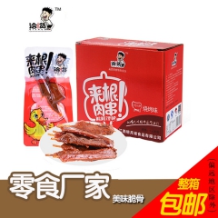 休闲零食批发 特产小吃 热销香辣味鸭脯肉干肉串  厂家诚招代...