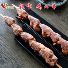 银宝鸡心串 5包*30串 户外烧烤油炸铁板肉串  鸡肉串