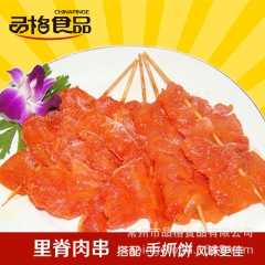 厂家直销 特大里脊肉串 40串/一袋 冷冻食品 特价批发