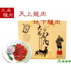 菏泽特产大为驴肉 晁盖故里酱卤肉制品 礼盒装 纯真驴肉送礼佳...