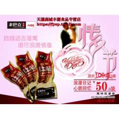 老巴克红肠、 您的最爱