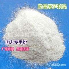 火锅丸子肠类胜星魔芋素肉粉 食品添加凝胶 热不可逆魔芋胶出厂...