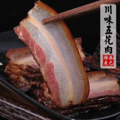四川土特产烟熏味土猪五花肉450g 农家腌腊肉回锅培根肉 腊...
