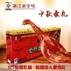 年货特产 正宗金华火腿 2.5KG整腿 腌腊肉 大火腿礼盒装