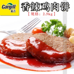 嘉吉香辣鸡肉饼 1KG*10包*15片 汉堡肉饼 油炸鸡肉 ...